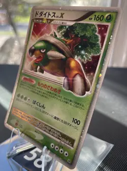 Torterra Pokemon Card Japanese Rare LV. X DP1 Diamond & Pearl Holo NM - Image 3
