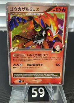 Pokemon Card Infernape LV X 004/018 1st ED JPN Infernape Half Deck LP+ - Image 1