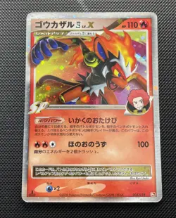 Pokemon Card Infernape LV X 004/018 1st ED JPN Infernape Half Deck LP+ - Image 4