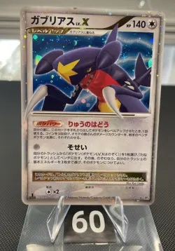Pokemon card TCG Garchomp LV.X DP4 Holo 1st ED Moonlit Pursuit 2007 Japanese - Image 1