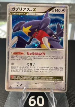Pokemon card TCG Garchomp LV.X DP4 Holo 1st ED Moonlit Pursuit 2007 Japanese - Image 4