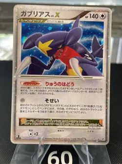 Pokemon card TCG Garchomp LV.X DP4 Holo 1st ED Moonlit Pursuit 2007 Japanese - Image 5