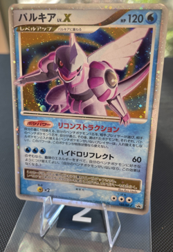 Palkia LV.X 105/DP-P Holo Special Pack PROMO 2008 Japanese Pokemon Card LP - Image 1