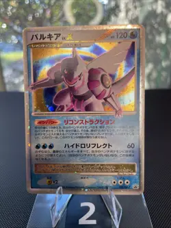 Palkia LV.X 105/DP-P Holo Special Pack PROMO 2008 Japanese Pokemon Card LP - Image 2