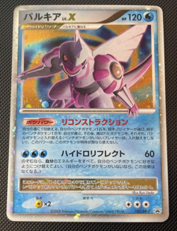 Palkia LV.X 105/DP-P Holo Special Pack PROMO 2008 Japanese Pokemon Card LP - Image 4