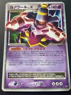 Dusknoir 1st Edition LV.X Stormfront 042/092 JAPAN Pokemon Card - Image 2