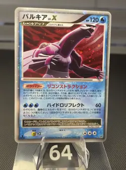 Pokemon Card Holo Palkia LV. X Great Encounters Dp3 Diamond Japanese - Image 1