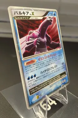 Pokemon Card Holo Palkia LV. X Great Encounters Dp3 Diamond Japanese - Image 2