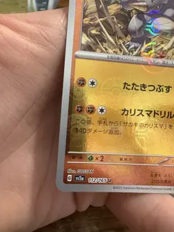 Rhyhorn (Poke Ball Pattern) 111/165 Sv2a: Pokemon Card 151 Holo (Japanese) NM - Image 3