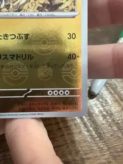 Rhyhorn (Poke Ball Pattern) 111/165 Sv2a: Pokemon Card 151 Holo (Japanese) NM - Image 5