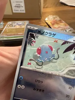 Tentacool (Poke Ball Pattern) 072/165 Sv2a: Pokemon Card 151 Holo (Japanese) NM - Image 2