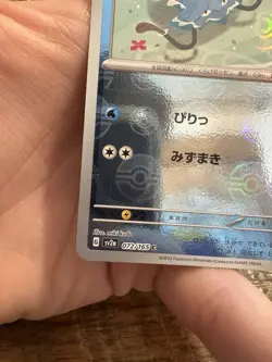 Tentacool (Poke Ball Pattern) 072/165 Sv2a: Pokemon Card 151 Holo (Japanese) NM - Image 3