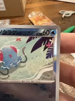 Tentacool (Poke Ball Pattern) 072/165 Sv2a: Pokemon Card 151 Holo (Japanese) NM - Image 4
