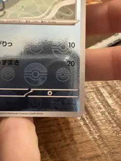 Tentacool (Poke Ball Pattern) 072/165 Sv2a: Pokemon Card 151 Holo (Japanese) NM - Image 5