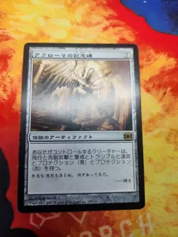 Akroma's Memorial - Future Sight (FUT) - MP - Japanese - Image 1