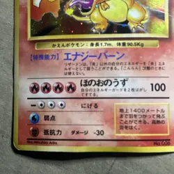 CHARIZARD No.006 BASE SET JAPANESE POKEMON TCG - Image 3