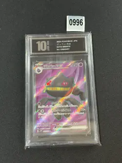 Banette ex - SR - sv1V 095/078 (NM) Japanese Pokemon Card Grade 10 - Image 1