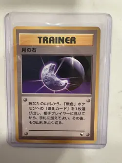 1998 Pokemon Moon Stone Vending Series 1 Japanese [NM] - Image 1