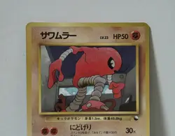 Pokemon Card 1998 x1 Hitmonlee Glossy Promo Series 1 Vending Japan - Image 3