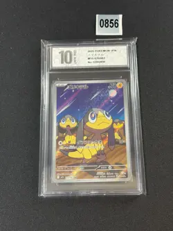 Helioptile 070/063 M1S Mega Symphonia Art Rare (AR) NM Japanese Pokemon Grade 10 - Image 1