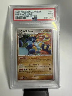 Pokemon 2008 Infernape Stormfront Japanese Holo 1st Edition PSA 9 - Image 1