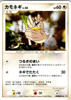 FARFETCHD DPBP#091 JAPANESE SHINING DARKNESS DP3 LP - Image 1