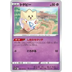 Togepi 026/067 S10P Space Juggler NM Japanese Pokemon TCG - Image 1