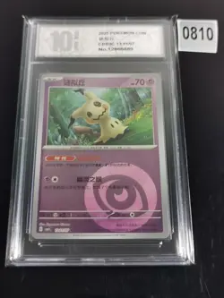 Mimikyu 1301/07 Chinese Gem Pack Vol.3 CBB3C Pokemon-Pyxis 10 - Image 1