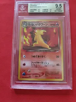 Pokemon: Typhlosion: #157/159 Holo Rare 2001 Japanese - BGS 9.5 Subgrades - Image 2