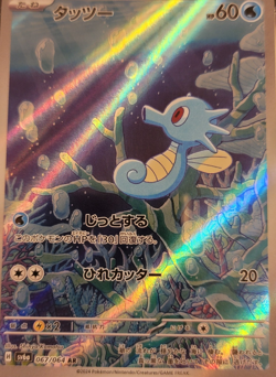 CGC Pristine 10 Horsea #67 AR Shinya Komatsu Art- Japanese Pokemon TCG - Image 2