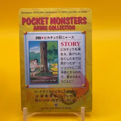 Pikachu Meowth BANDAI Pokemon anime Collection carddass Japan Nintendo TCG F/S b - Image 3