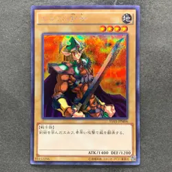 NM Celtic Guardian 15AX-JPM06 Secret Rare YuGiOh 100 - Image 1