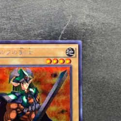 NM Celtic Guardian 15AX-JPM06 Secret Rare YuGiOh 100 - Image 3