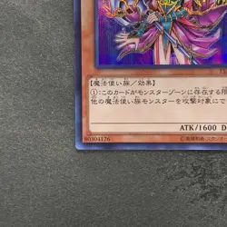 NM Magician's Valkyria 15AX-JPM15 Secret Rare Yugi Muto 2015 YuGiOh 100 - Image 4