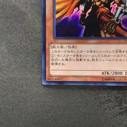 NM Gilford the Lightning 15AX-JPM17 Secret Rare YuGiOh 100 - Image 4