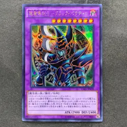 NM Dark Paladin 15AX-JPY38 Secret Rare YuGiOh 100 - Image 1