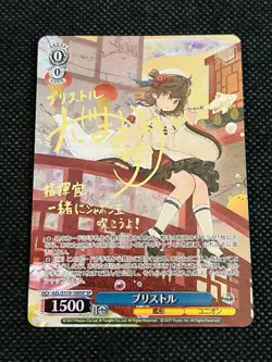2025 Weiss Schwarz Japanese Azur Lane Vol.2 Bristol SP Signature No.100 - Image 1