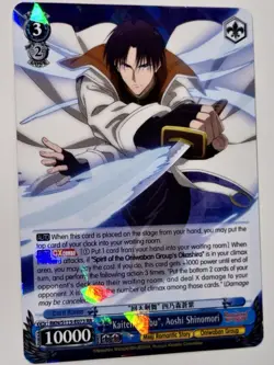 Weiss Schwarz Rurouni Kenshin - "Kaiten Kenbu" RKN/S115-E073 RR ENGLISH - Image 1