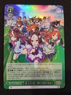 Weiß Schwarz, Uma Musume, Umamusume Pretty Derby, UMA/W106-T17S SR, Jap - Image 1