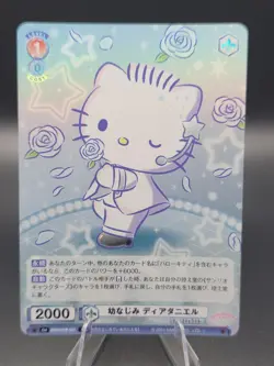 Dear Daniel - 2024 Weiss Schwarz Blau: Sanrio Japanese #SRIO/01B-051R - Image 1