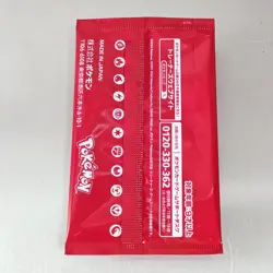 Sealed Pokemon Card 2024 Event Organizer Promo Pack scarlet & violet Japanese # - Image 2