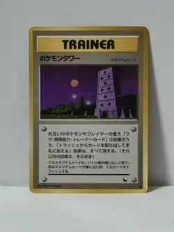 Pokemon Card 1998 x1 Pokemon Tower Promo Series 1 Vending Japan - Image 1
