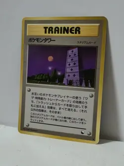 Pokemon Card 1998 x1 Pokemon Tower Promo Series 1 Vending Japan - Image 2