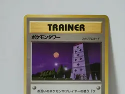 Pokemon Card 1998 x1 Pokemon Tower Promo Series 1 Vending Japan - Image 3