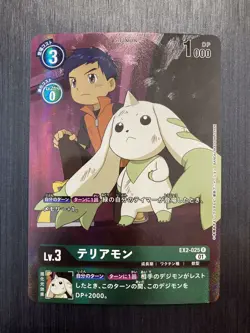 EX2-025 Terriermon R Parallel Holo - Digital Hazard - Digimon Card Game Japan - Image 1