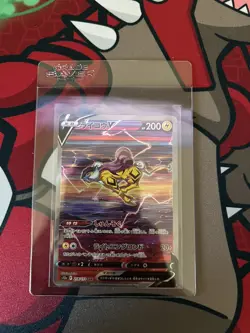 Raikou V SAR 218/172 s12a VSTAR Universe Japanese Pokemon Card - MP - Image 1