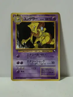 Pokemon Card 1998 x1 Kadabra Glossy Promo Series 1 Vending Japan - Image 1