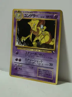 Pokemon Card 1998 x1 Kadabra Glossy Promo Series 1 Vending Japan - Image 2