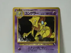 Pokemon Card 1998 x1 Kadabra Glossy Promo Series 1 Vending Japan - Image 3