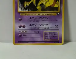 Pokemon Card 1998 x1 Kadabra Glossy Promo Series 1 Vending Japan - Image 4